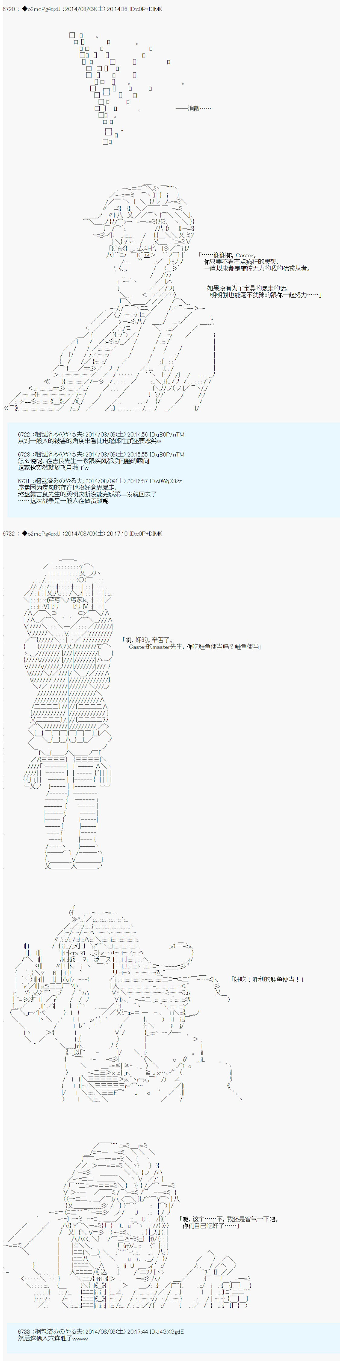 《第六次中圣杯：愉悦家拉克丝的圣杯战争》漫画最新章节第17话免费下拉式在线观看章节第【35】张图片