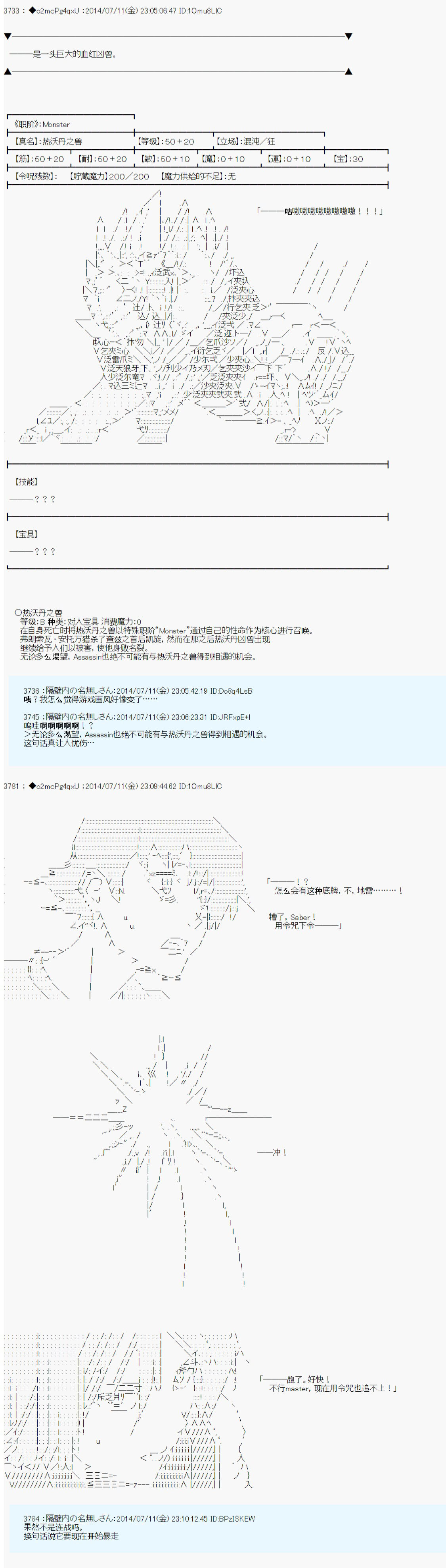 《第六次中圣杯：愉悦家拉克丝的圣杯战争》漫画最新章节第4话免费下拉式在线观看章节第【16】张图片