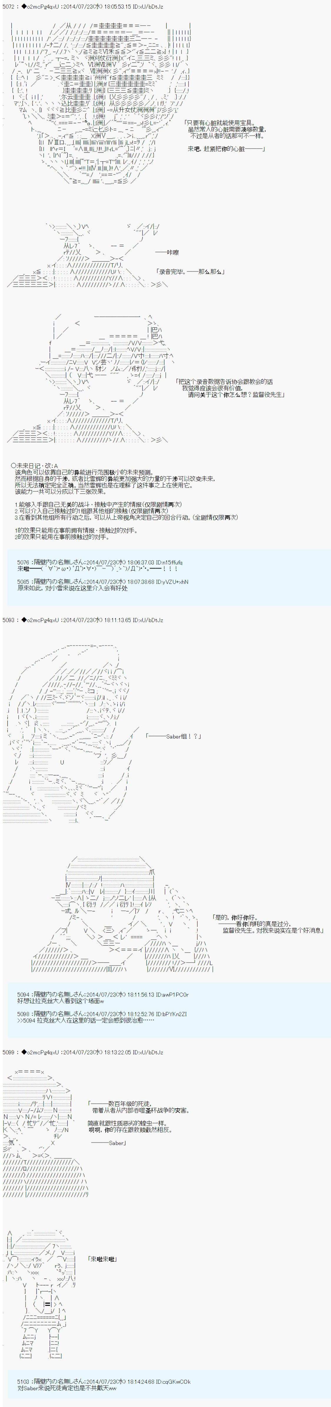 《第六次中圣杯：愉悦家拉克丝的圣杯战争》漫画最新章节第11话免费下拉式在线观看章节第【11】张图片