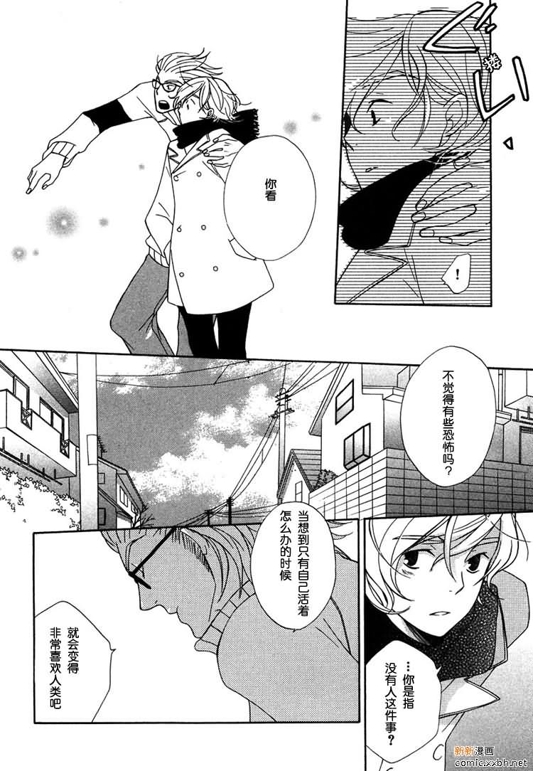 《白猫》漫画最新章节第1卷免费下拉式在线观看章节第【148】张图片