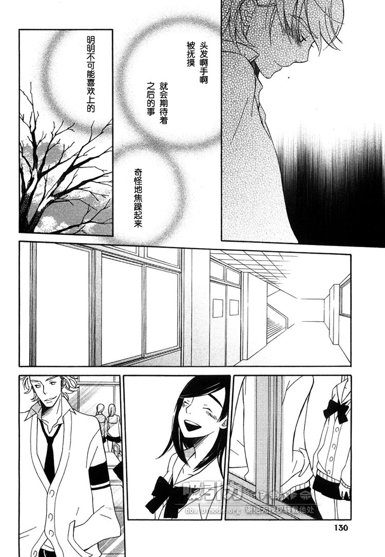 《白猫》漫画最新章节第1卷免费下拉式在线观看章节第【132】张图片