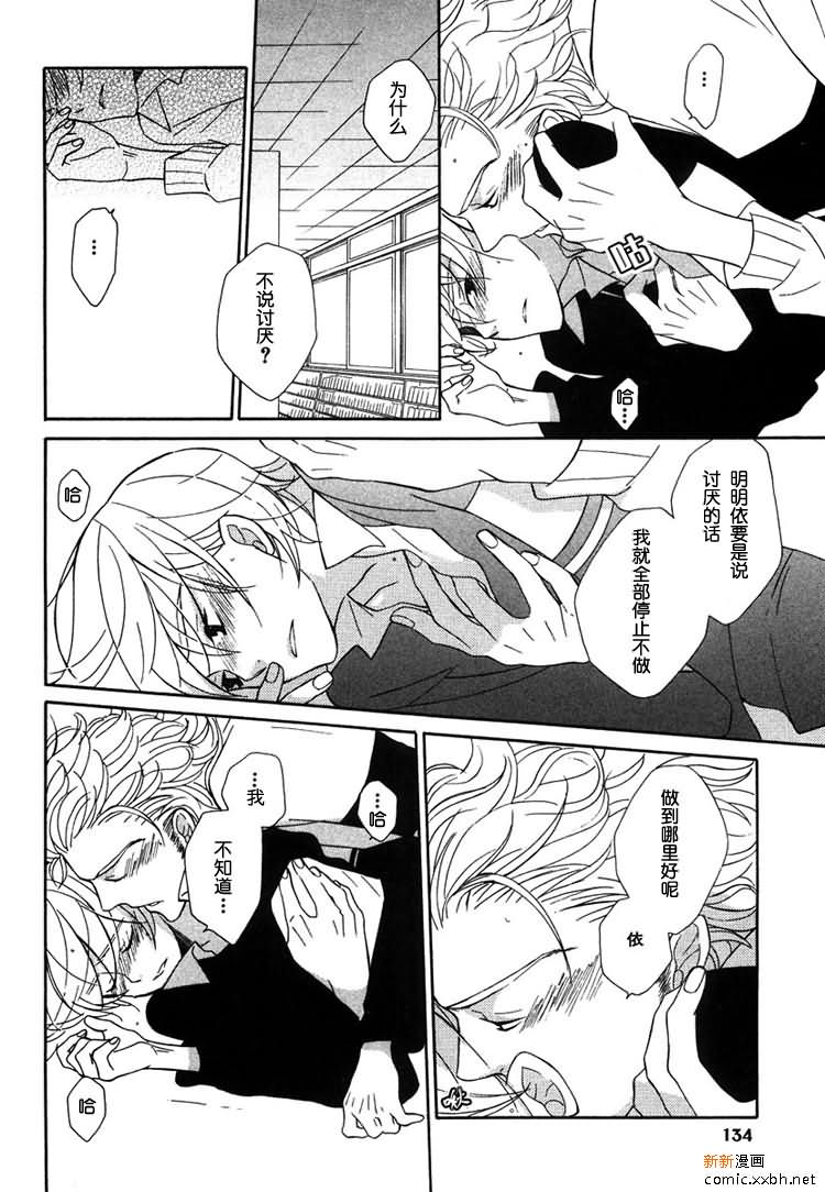 《白猫》漫画最新章节第1卷免费下拉式在线观看章节第【136】张图片