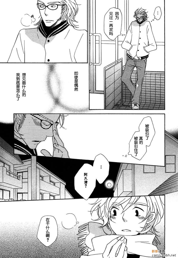 《白猫》漫画最新章节第1卷免费下拉式在线观看章节第【161】张图片