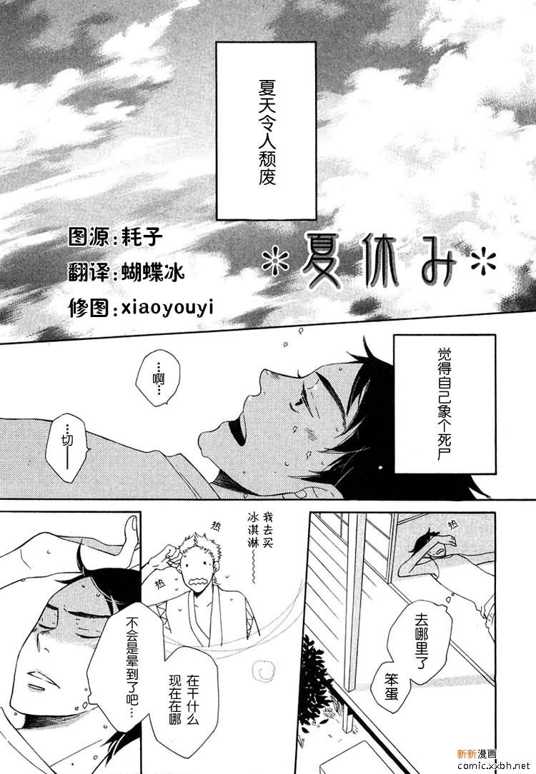 《白猫》漫画最新章节第1卷免费下拉式在线观看章节第【175】张图片