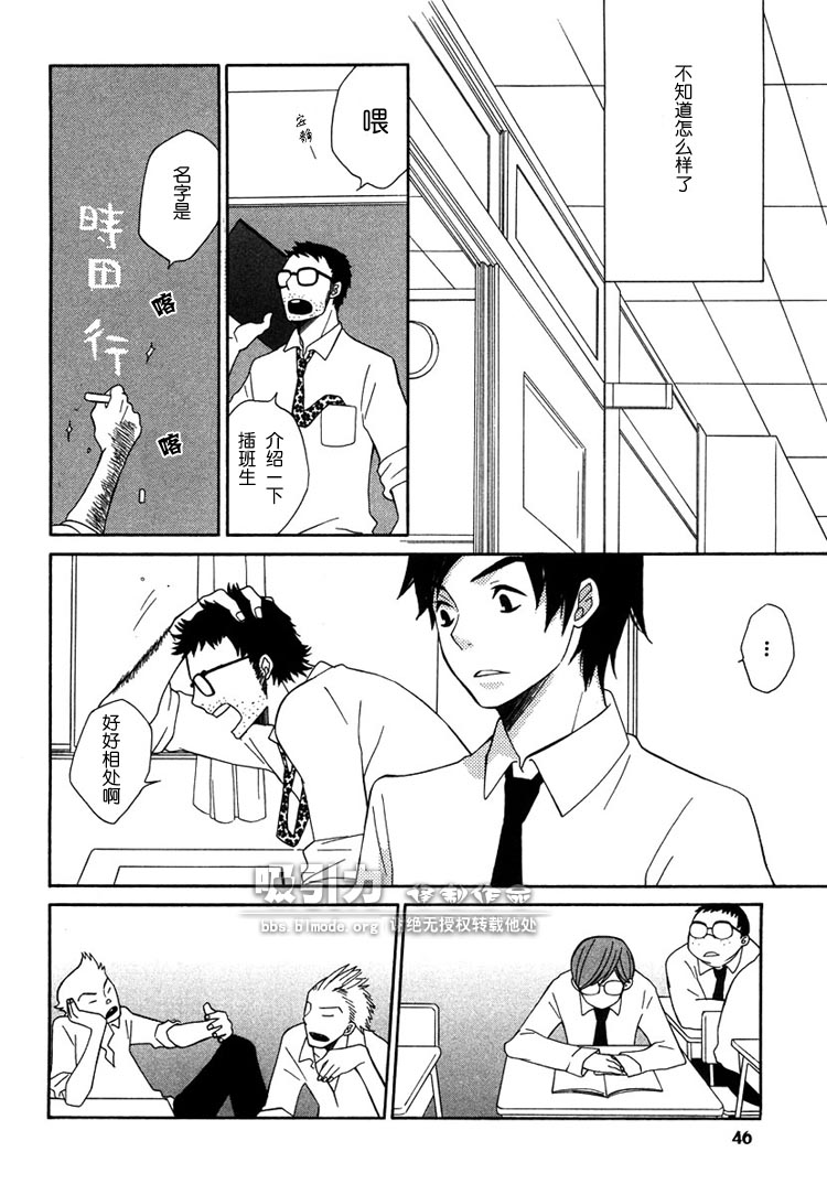 《白猫》漫画最新章节第1卷免费下拉式在线观看章节第【49】张图片