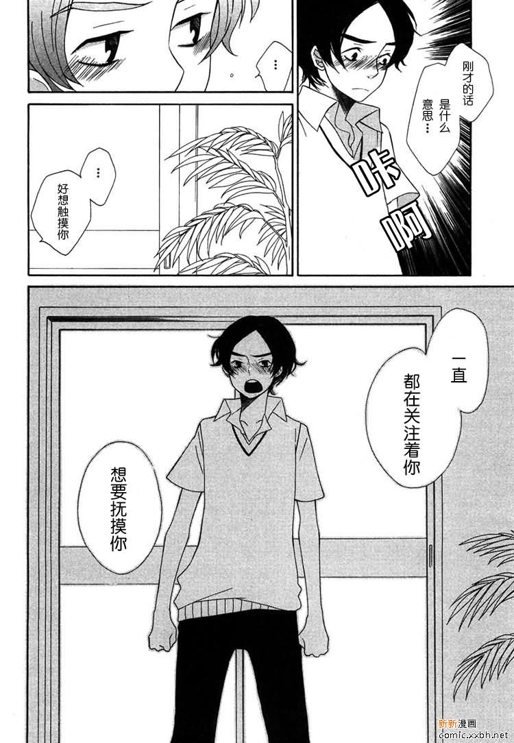 《白猫》漫画最新章节第1卷免费下拉式在线观看章节第【33】张图片