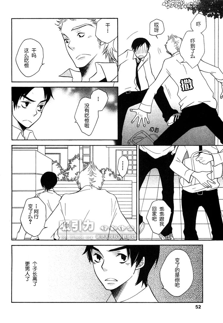 《白猫》漫画最新章节第1卷免费下拉式在线观看章节第【55】张图片