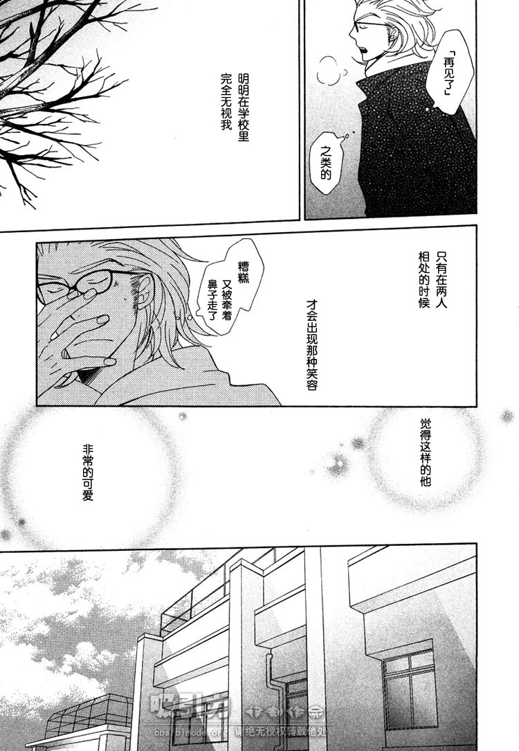 《白猫》漫画最新章节第1卷免费下拉式在线观看章节第【159】张图片