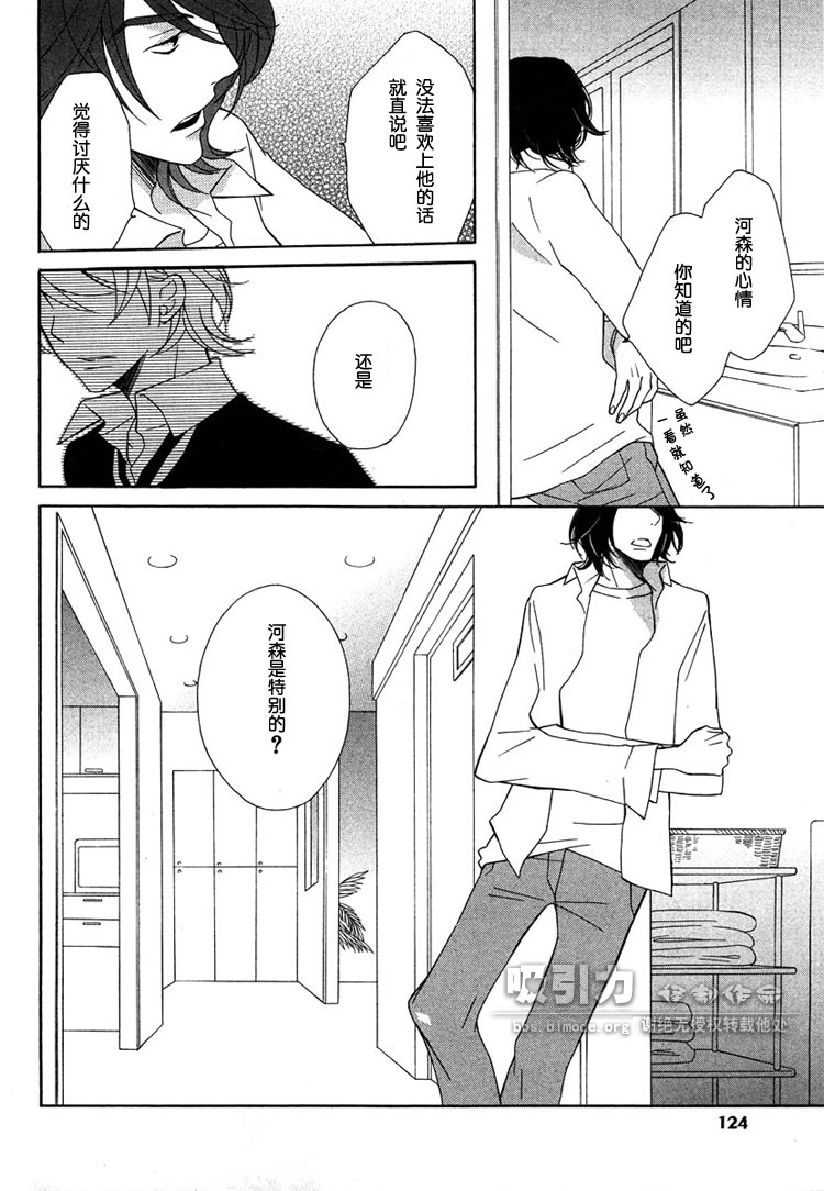 《白猫》漫画最新章节第1卷免费下拉式在线观看章节第【126】张图片