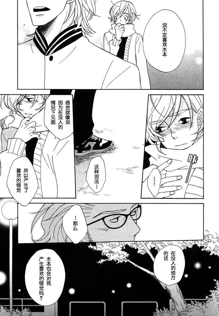 《白猫》漫画最新章节第1卷免费下拉式在线观看章节第【163】张图片