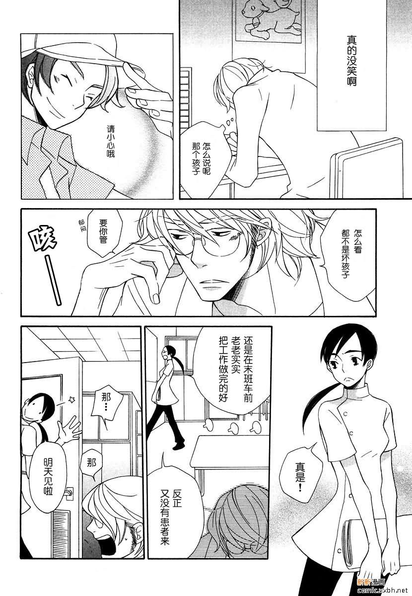 《白猫》漫画最新章节第1卷免费下拉式在线观看章节第【15】张图片