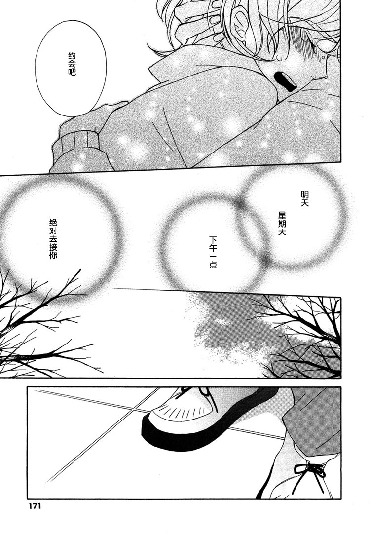 《白猫》漫画最新章节第1卷免费下拉式在线观看章节第【173】张图片