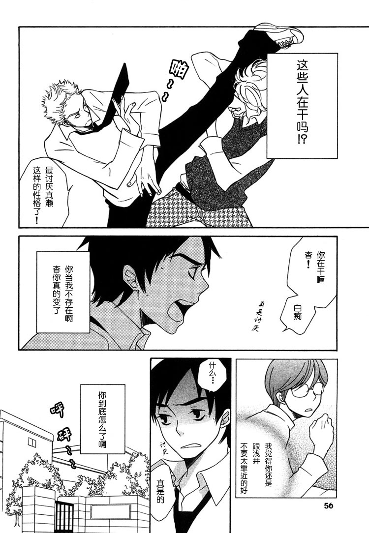 《白猫》漫画最新章节第1卷免费下拉式在线观看章节第【59】张图片