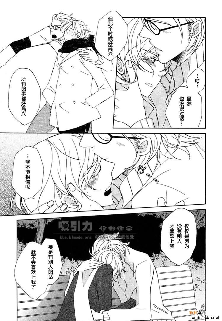 《白猫》漫画最新章节第1卷免费下拉式在线观看章节第【171】张图片