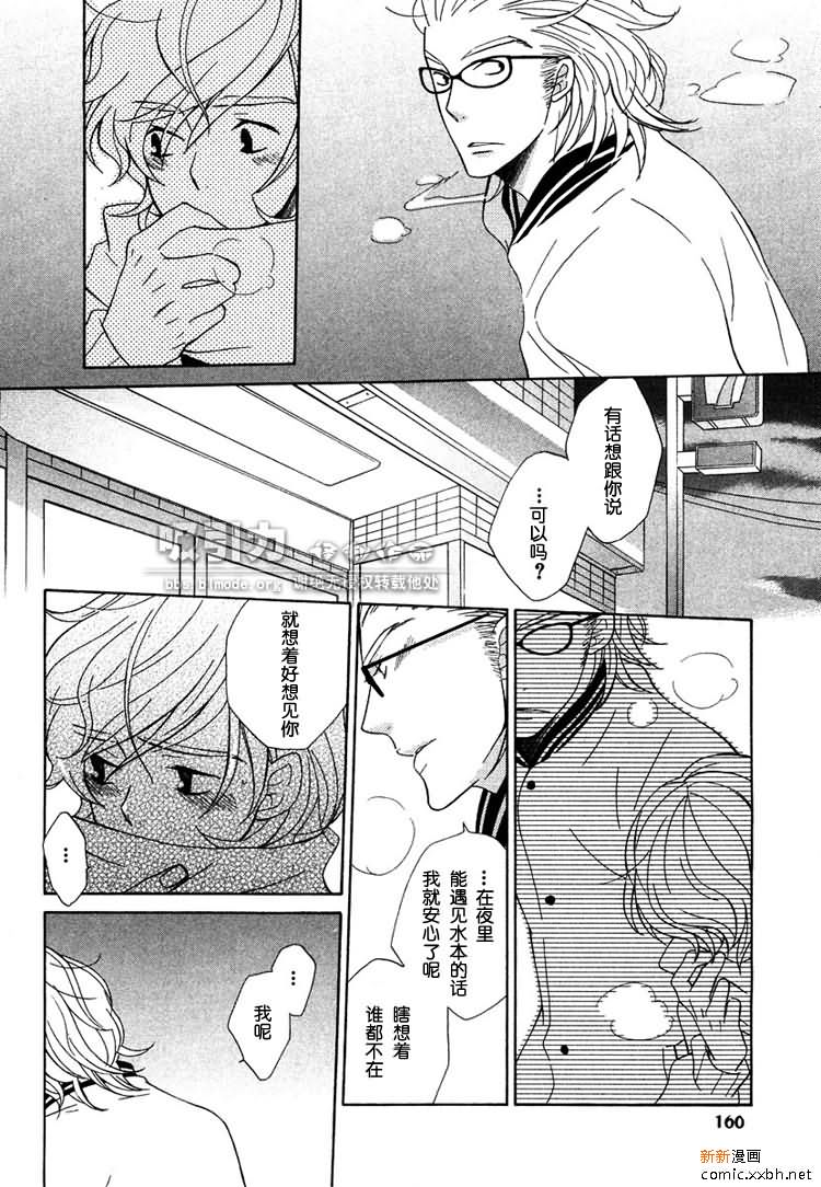 《白猫》漫画最新章节第1卷免费下拉式在线观看章节第【162】张图片