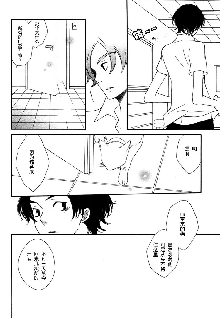 《白猫》漫画最新章节第1卷免费下拉式在线观看章节第【41】张图片