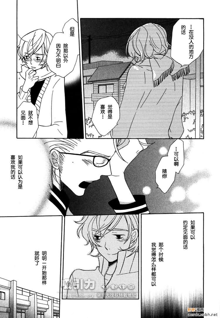 《白猫》漫画最新章节第1卷免费下拉式在线观看章节第【165】张图片