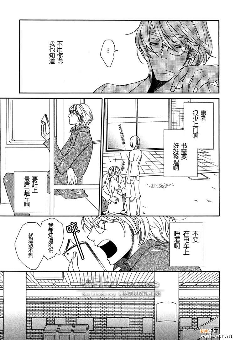 《白猫》漫画最新章节第1卷免费下拉式在线观看章节第【16】张图片