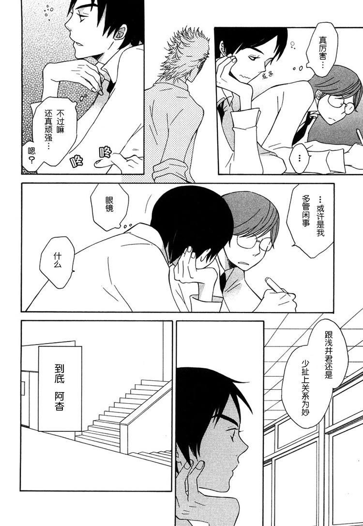 《白猫》漫画最新章节第1卷免费下拉式在线观看章节第【53】张图片