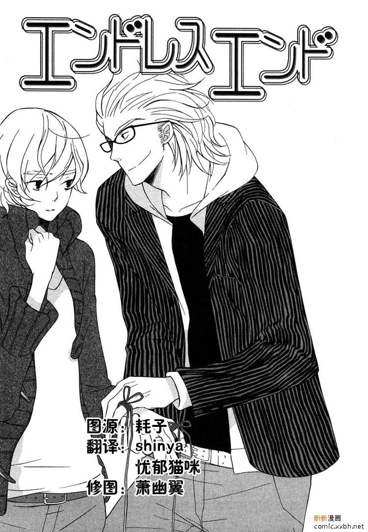 《白猫》漫画最新章节第1卷免费下拉式在线观看章节第【143】张图片