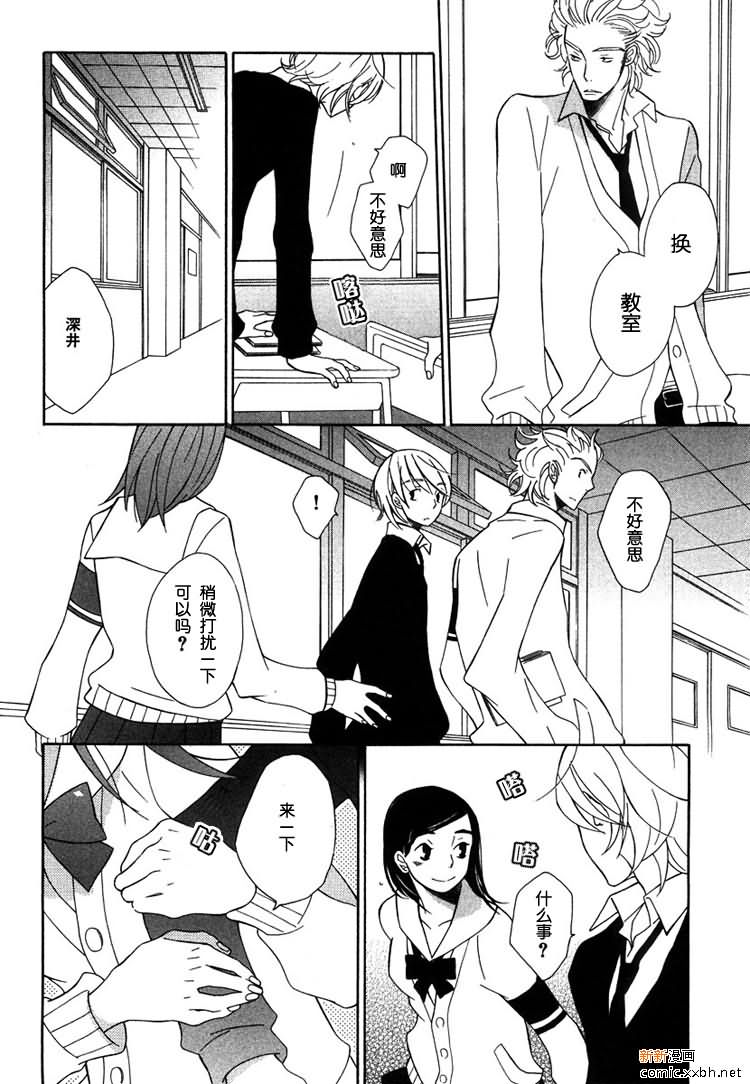 《白猫》漫画最新章节第1卷免费下拉式在线观看章节第【128】张图片