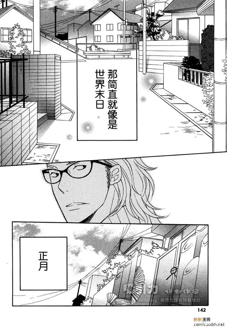 《白猫》漫画最新章节第1卷免费下拉式在线观看章节第【144】张图片