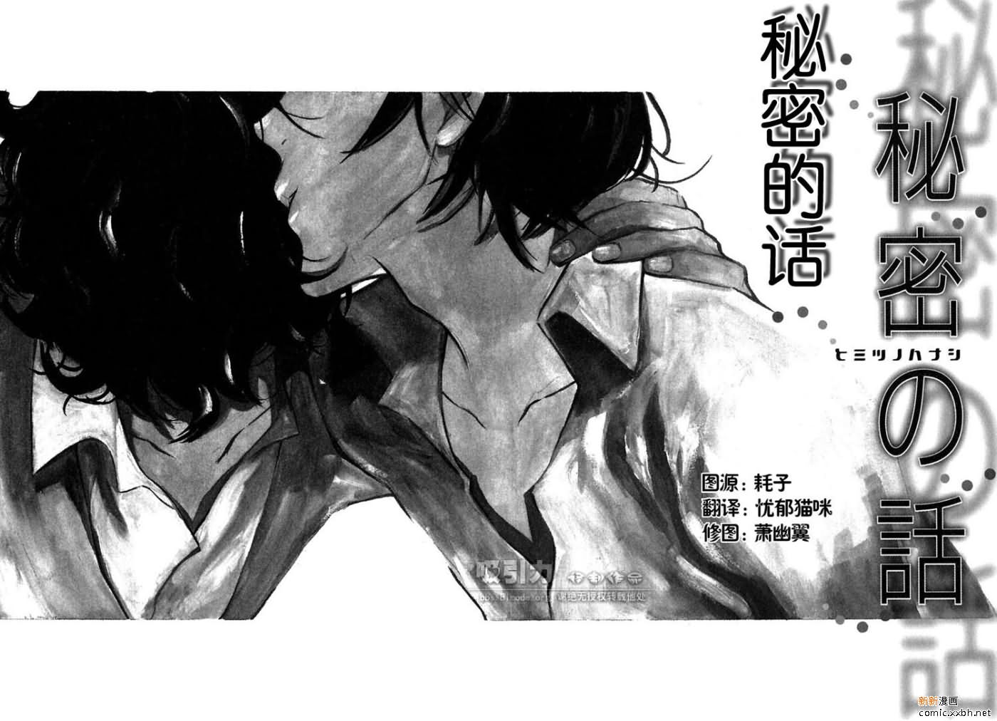 《白猫》漫画最新章节第1卷免费下拉式在线观看章节第【109】张图片