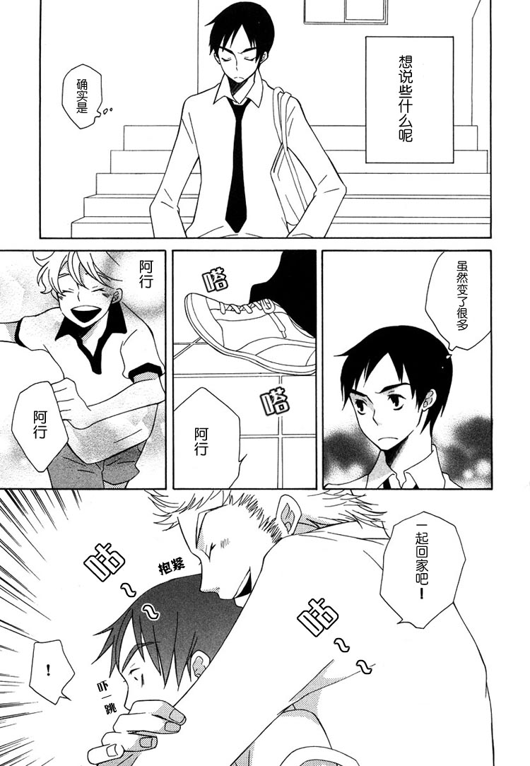 《白猫》漫画最新章节第1卷免费下拉式在线观看章节第【54】张图片