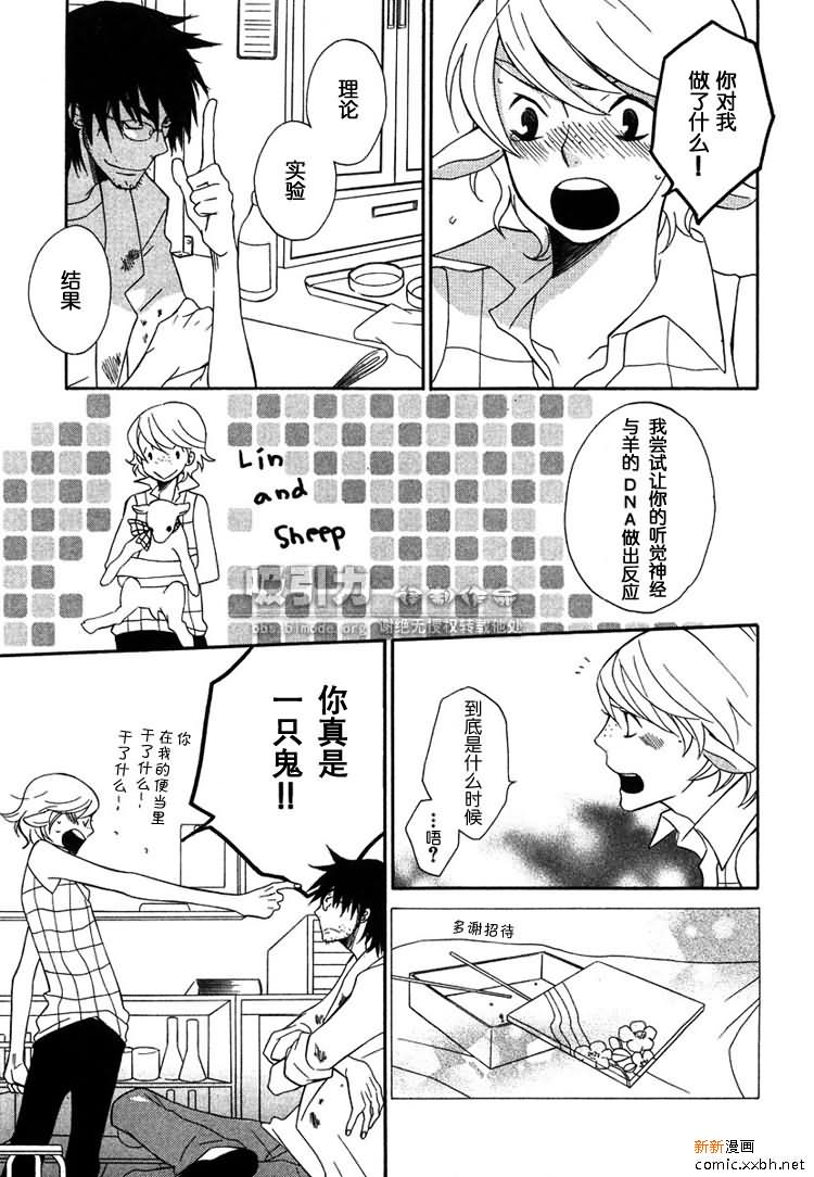 《白猫》漫画最新章节第1卷免费下拉式在线观看章节第【88】张图片