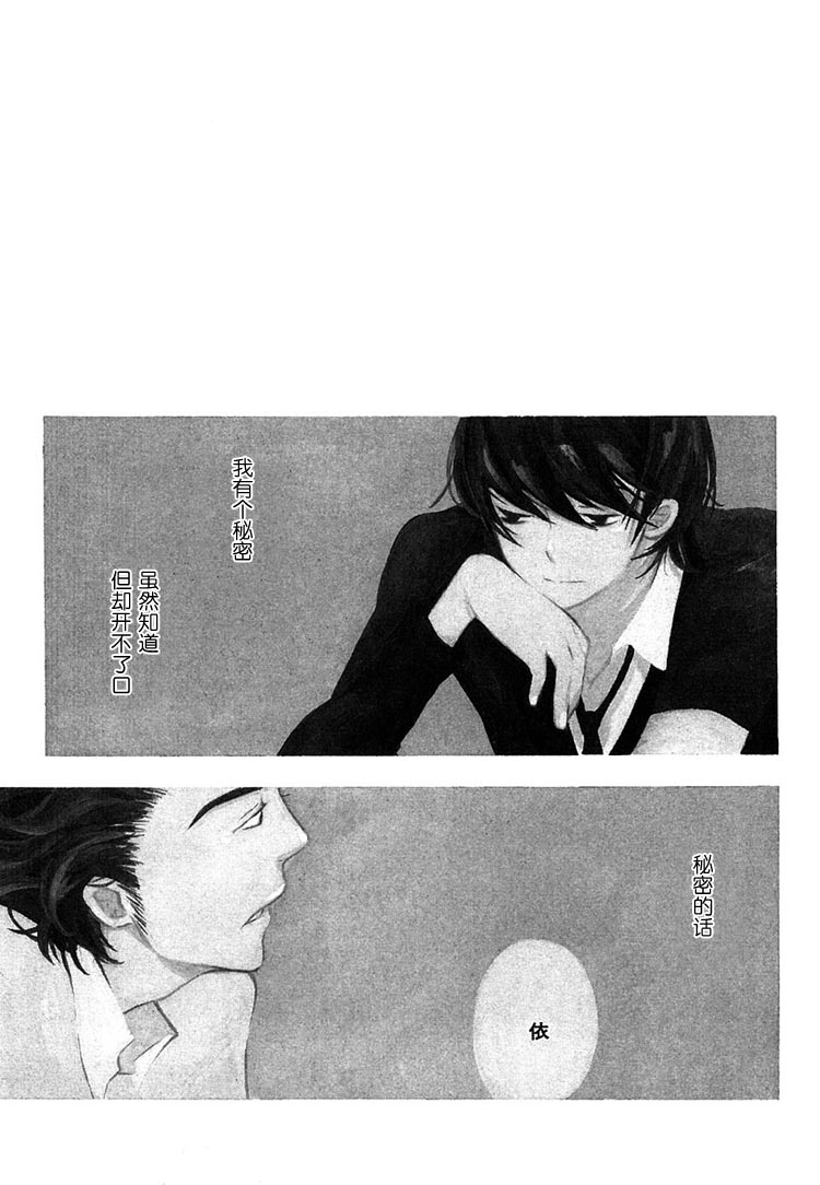 《白猫》漫画最新章节第1卷免费下拉式在线观看章节第【108】张图片