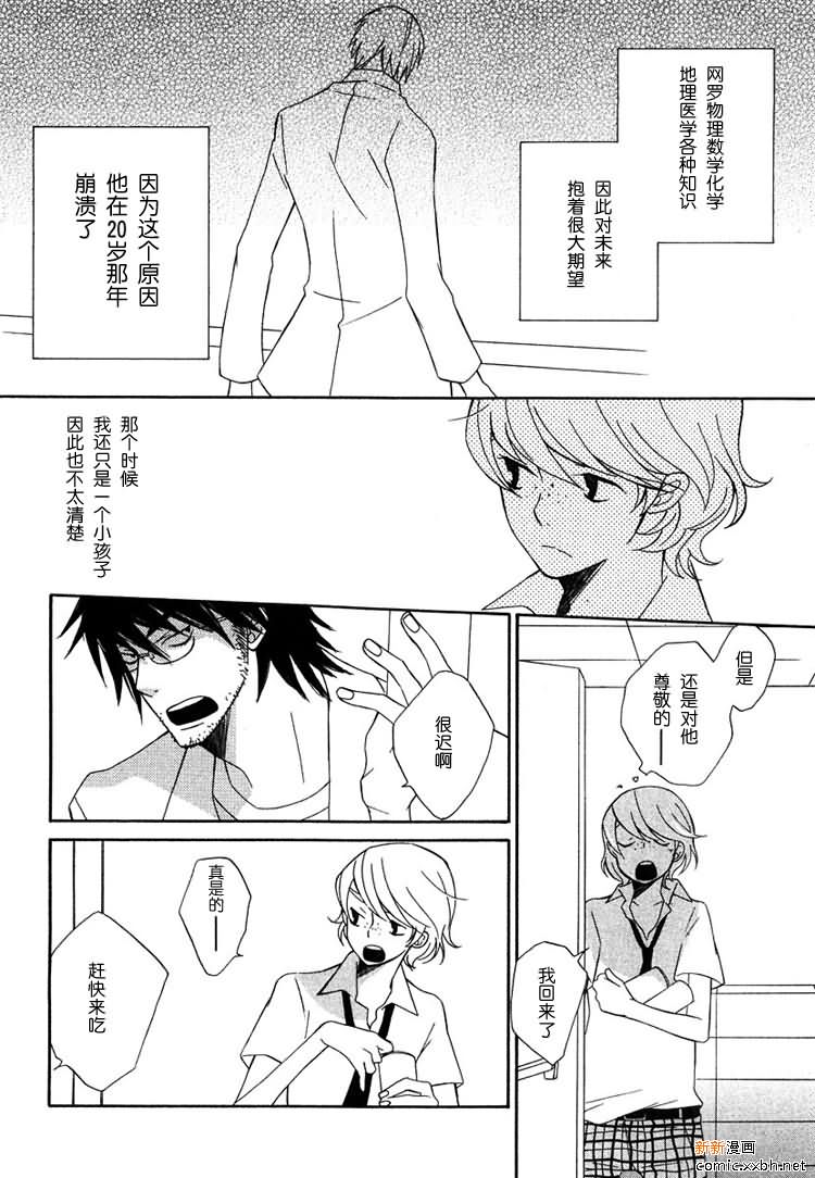 《白猫》漫画最新章节第1卷免费下拉式在线观看章节第【83】张图片