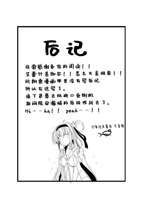 《佐镇之冬》漫画最新章节第1话免费下拉式在线观看章节第【12】张图片