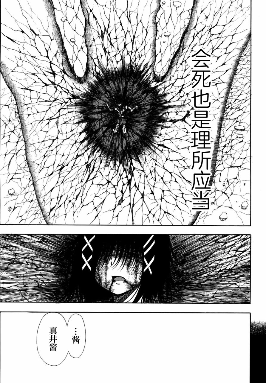 《怪兽战姬》漫画最新章节第1话免费下拉式在线观看章节第【43】张图片