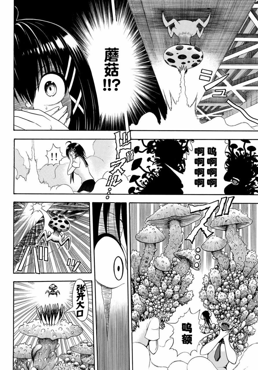 《怪兽战姬》漫画最新章节第1话免费下拉式在线观看章节第【19】张图片