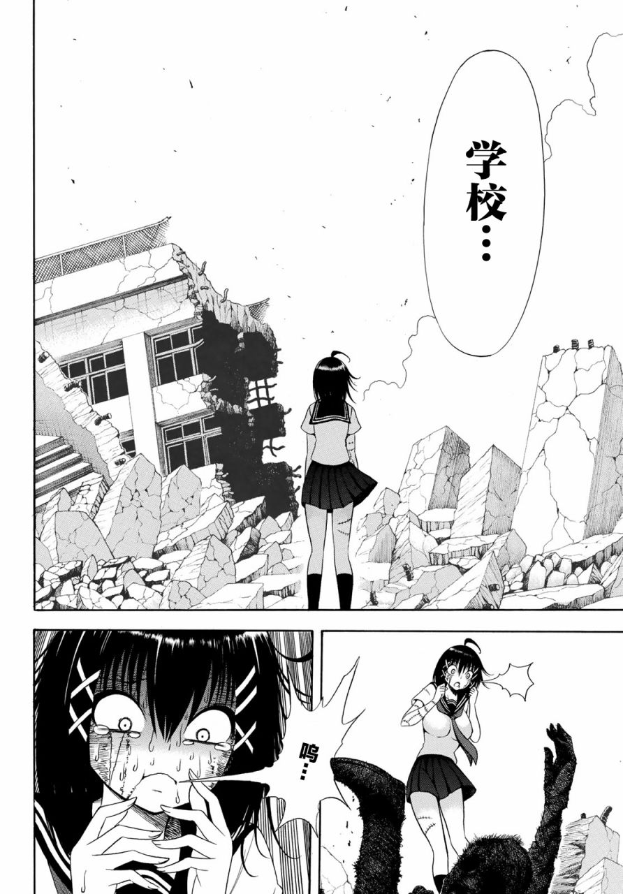 《怪兽战姬》漫画最新章节第1话免费下拉式在线观看章节第【24】张图片