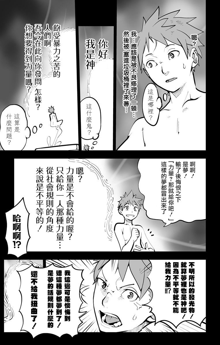 《性癖成为力量的世界》漫画最新章节短篇免费下拉式在线观看章节第【5】张图片