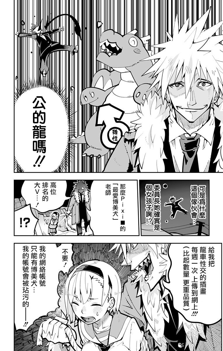 《性癖成为力量的世界》漫画最新章节短篇免费下拉式在线观看章节第【26】张图片