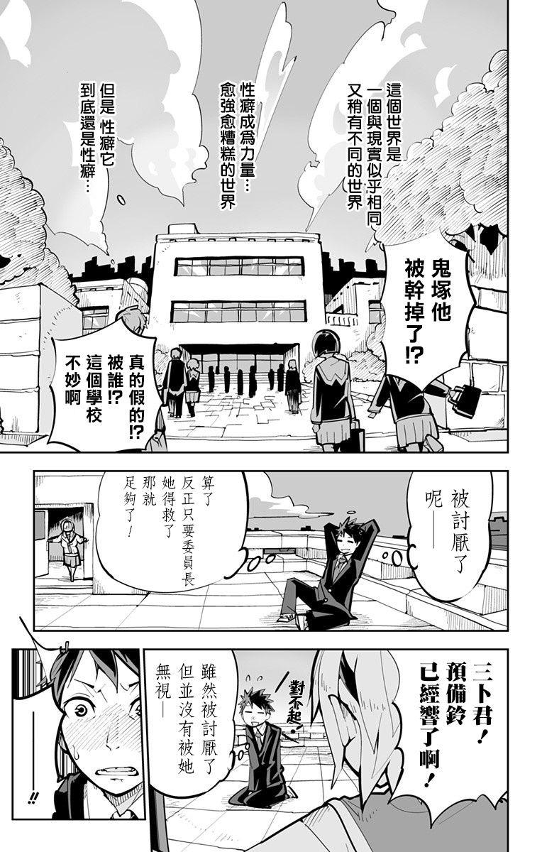 《性癖成为力量的世界》漫画最新章节短篇免费下拉式在线观看章节第【33】张图片