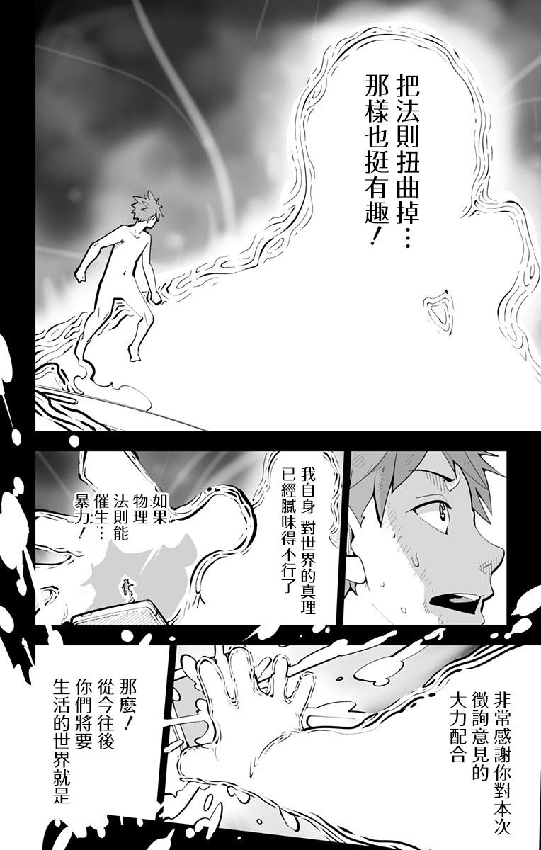 《性癖成为力量的世界》漫画最新章节短篇免费下拉式在线观看章节第【6】张图片