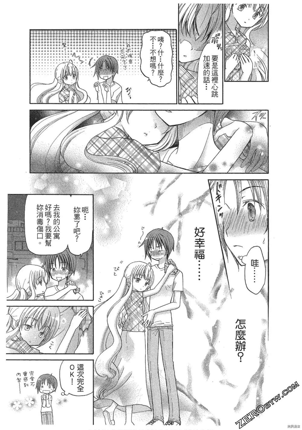 《与人鱼相恋》漫画最新章节第1卷免费下拉式在线观看章节第【12】张图片