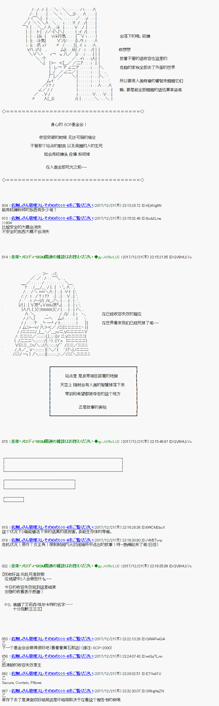 《死刑犯亚鲁欧想在SCP活下去》漫画最新章节第1话免费下拉式在线观看章节第【17】张图片