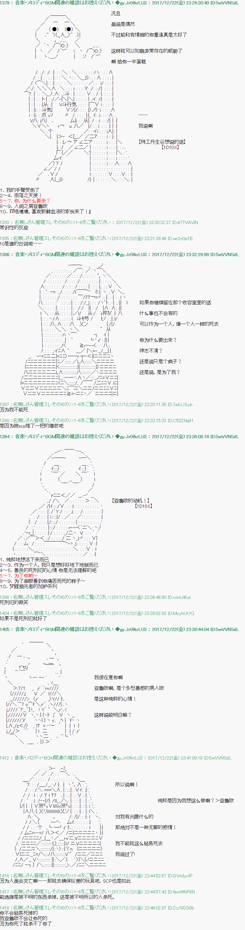 《死刑犯亚鲁欧想在SCP活下去》漫画最新章节第2话免费下拉式在线观看章节第【12】张图片