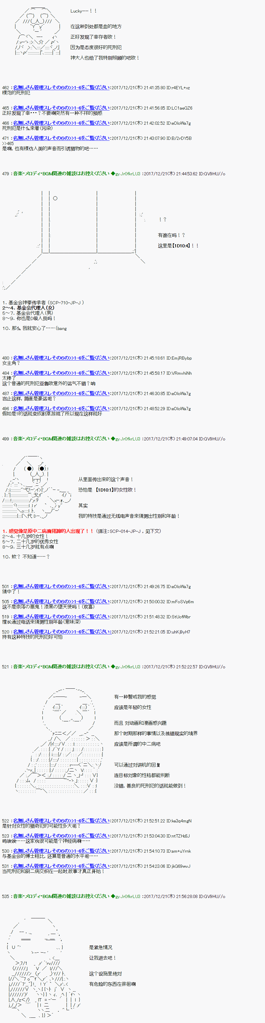 《死刑犯亚鲁欧想在SCP活下去》漫画最新章节第1话免费下拉式在线观看章节第【11】张图片