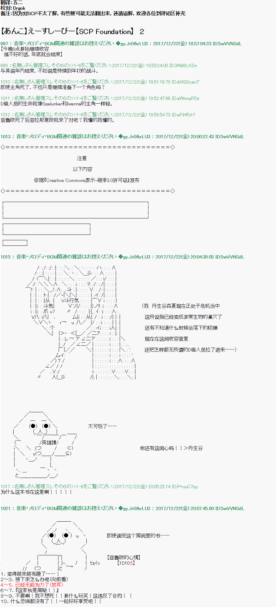 《死刑犯亚鲁欧想在SCP活下去》漫画最新章节第2话免费下拉式在线观看章节第【1】张图片