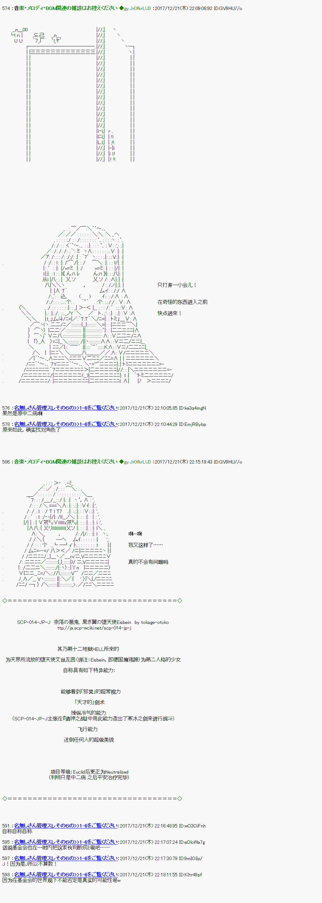 《死刑犯亚鲁欧想在SCP活下去》漫画最新章节第1话免费下拉式在线观看章节第【13】张图片