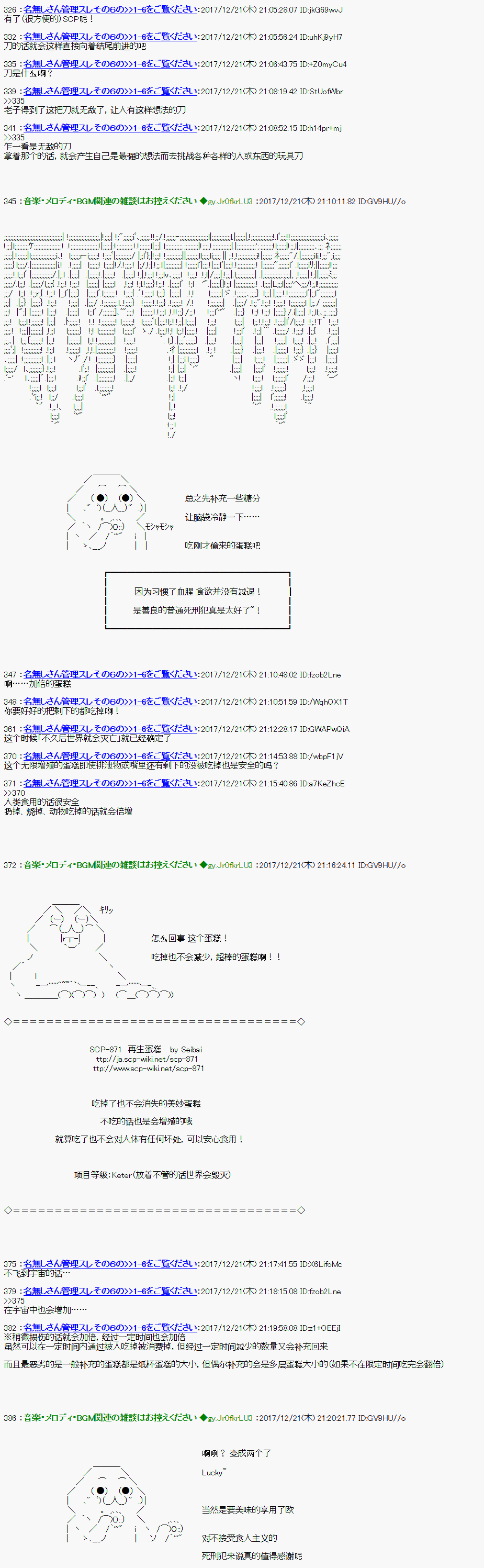 《死刑犯亚鲁欧想在SCP活下去》漫画最新章节第1话免费下拉式在线观看章节第【9】张图片