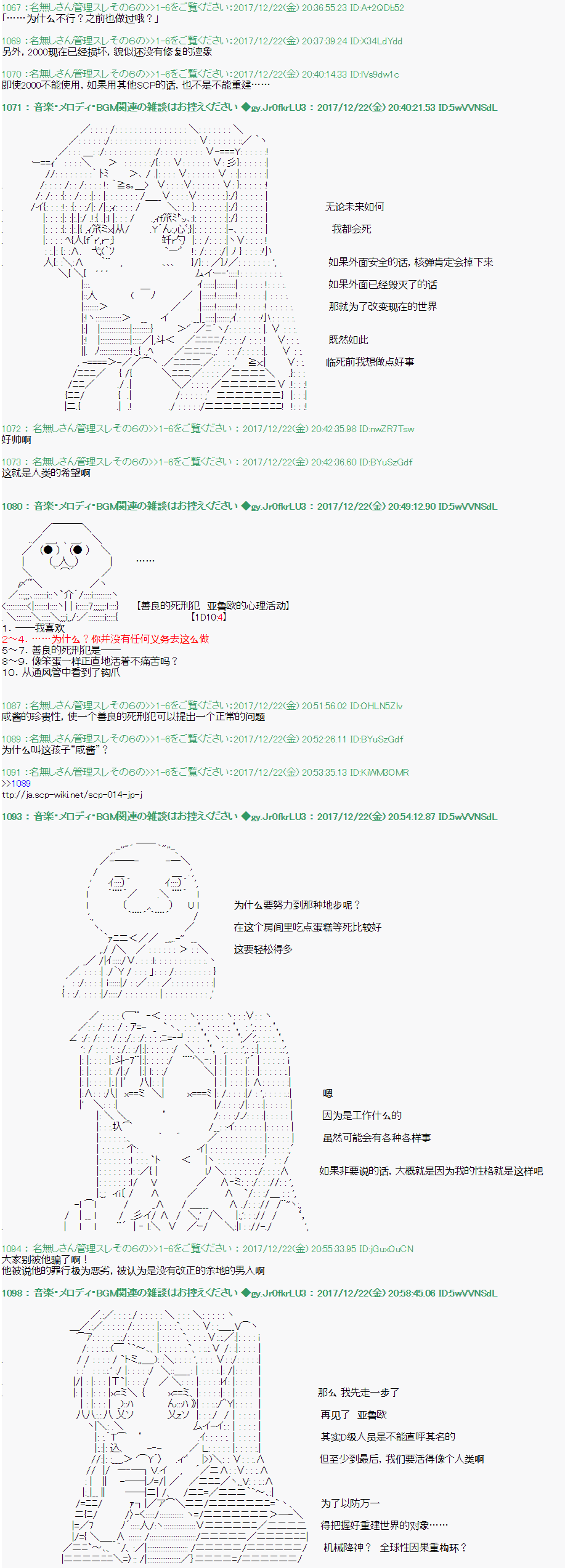 《死刑犯亚鲁欧想在SCP活下去》漫画最新章节第2话免费下拉式在线观看章节第【4】张图片