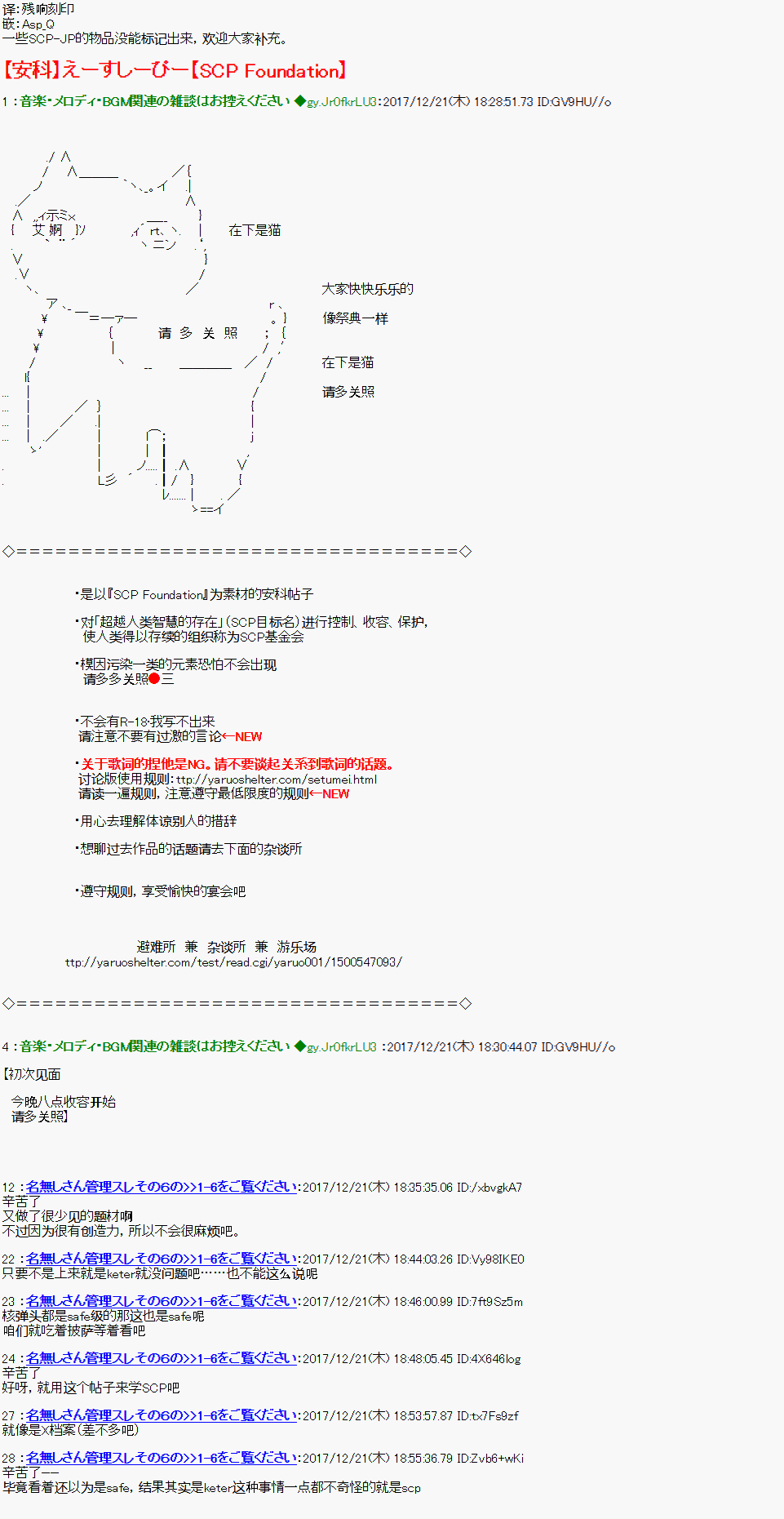 《死刑犯亚鲁欧想在SCP活下去》漫画最新章节第1话免费下拉式在线观看章节第【1】张图片