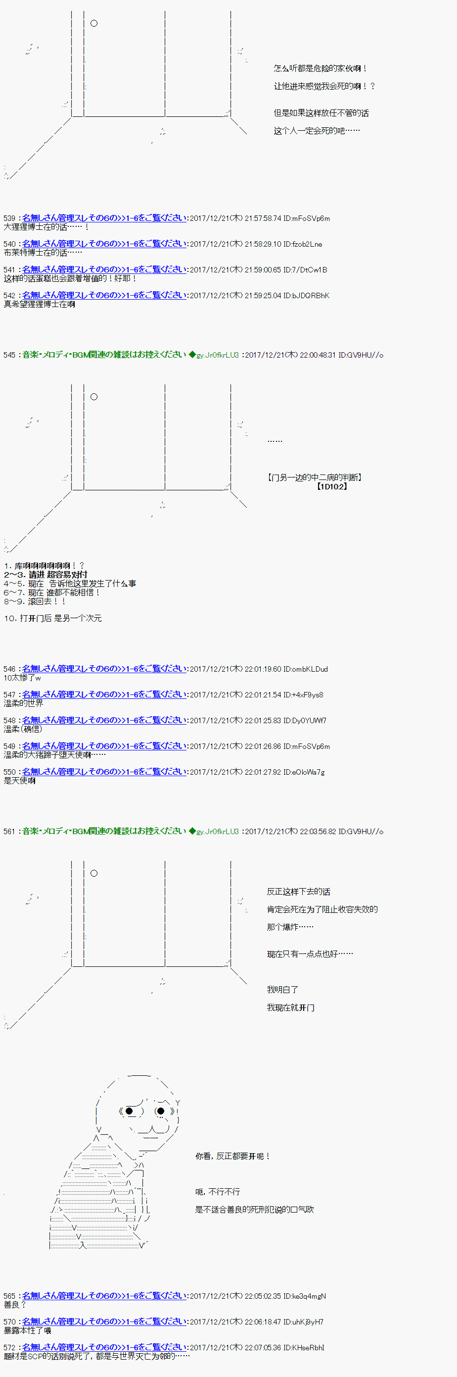 《死刑犯亚鲁欧想在SCP活下去》漫画最新章节第1话免费下拉式在线观看章节第【12】张图片