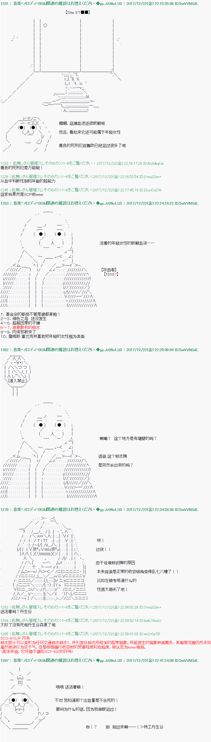 《死刑犯亚鲁欧想在SCP活下去》漫画最新章节第2话免费下拉式在线观看章节第【9】张图片